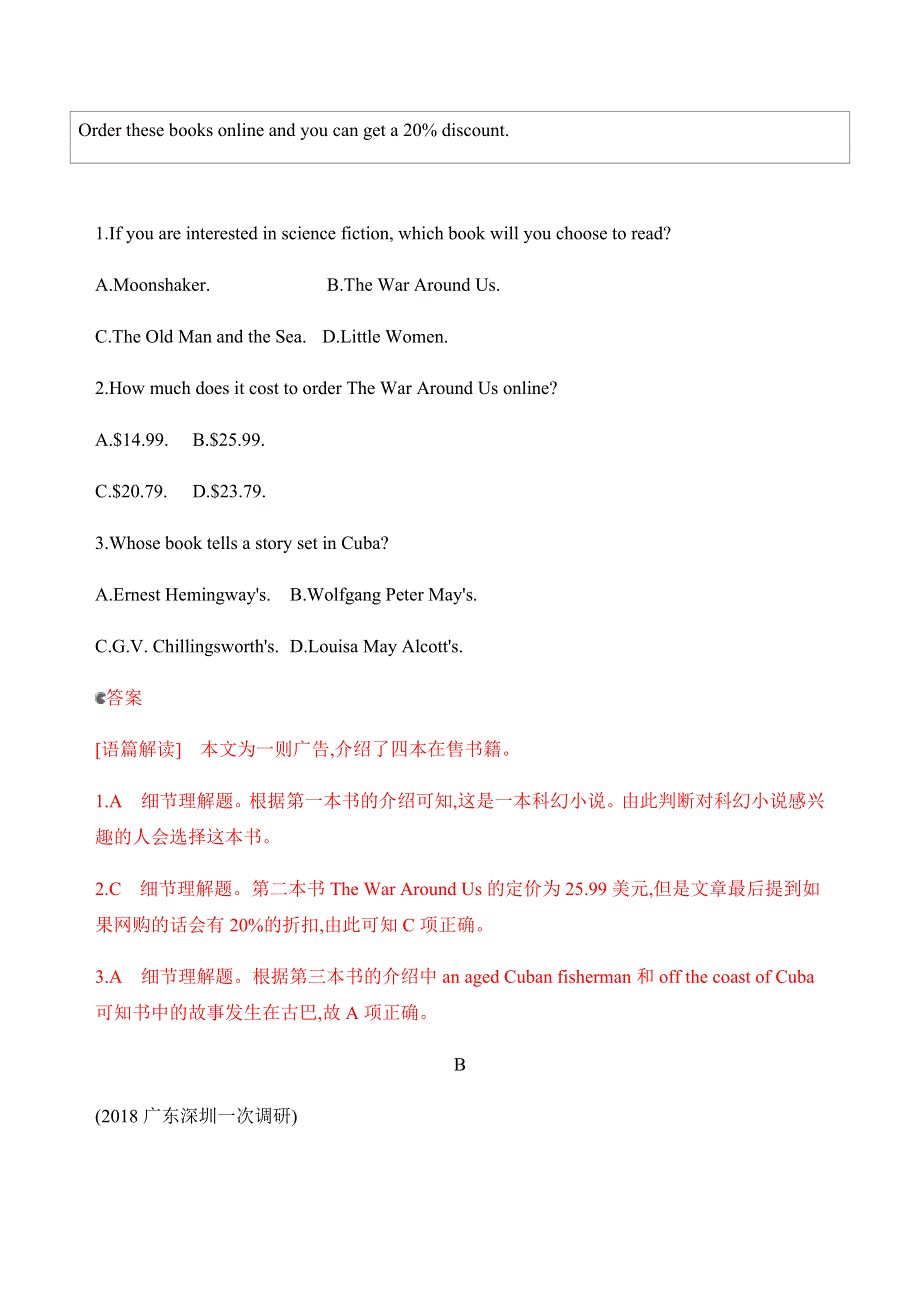 2020版新攻略高考英语课标人教版总复习练习：BOOK 7　UNIT 1　LIVING WELL题型组合训练十六（A） WORD版含解析.docx_第3页