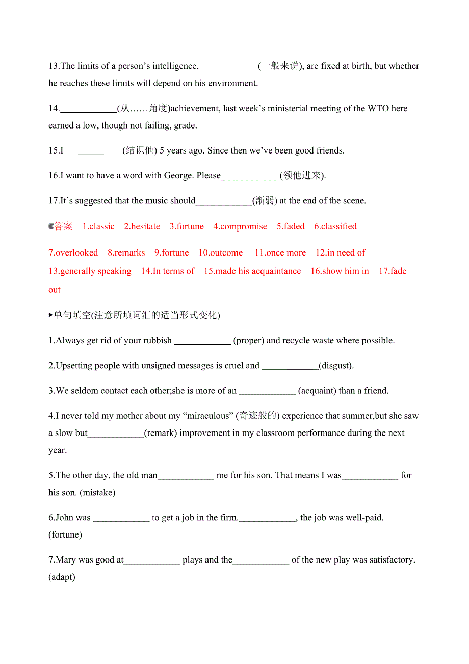 2020版新攻略高考英语课标人教版总复习练习：BOOK 8　UNIT 4　PYGMALION语境运用 WORD版含解析.docx_第2页