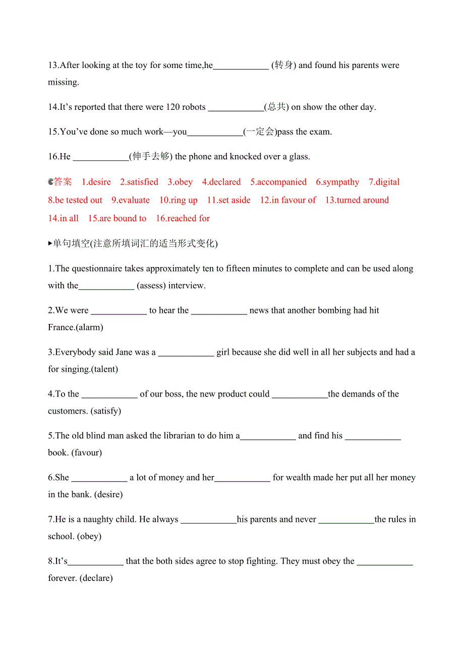 2020版新攻略高考英语课标人教版总复习练习：BOOK 7　UNIT 2　ROBOTS语境运用 WORD版含解析.docx_第2页