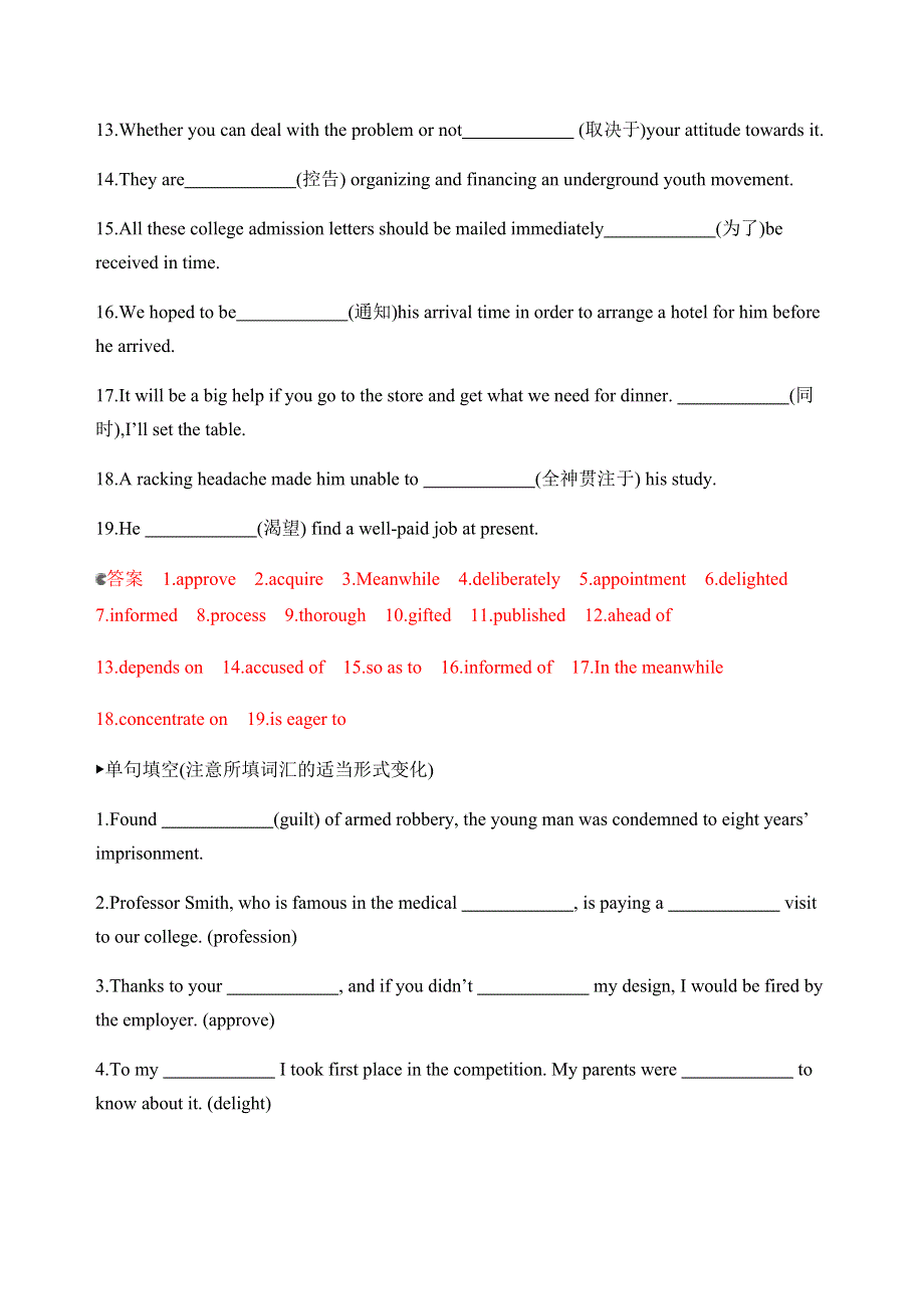 2020版新攻略高考英语课标人教版总复习练习：BOOK 5　UNIT 4　MAKING THE NEWS语境运用 WORD版含解析.docx_第2页