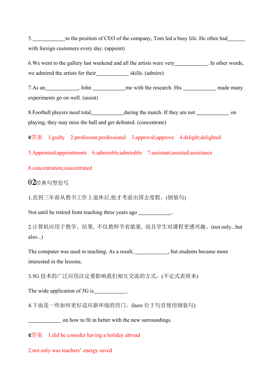 2020版新攻略高考英语课标人教版总复习练习：BOOK 5　UNIT 4　MAKING THE NEWS语境运用 WORD版含解析.docx_第3页