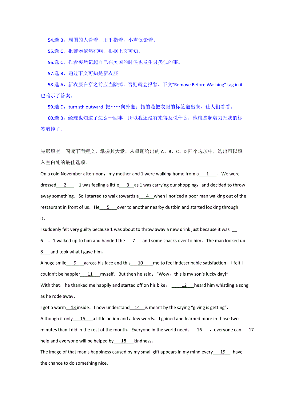 四川万源市2016高考英语完形填空二轮训练（6）及答案.doc_第3页