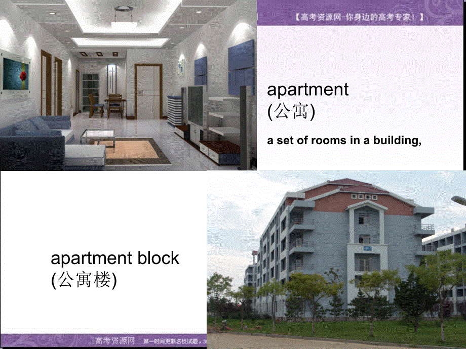 山西省怀仁县巨子学校高中部高中英语必修一教学课件：MODULE4 PERIOD1.ppt_第2页