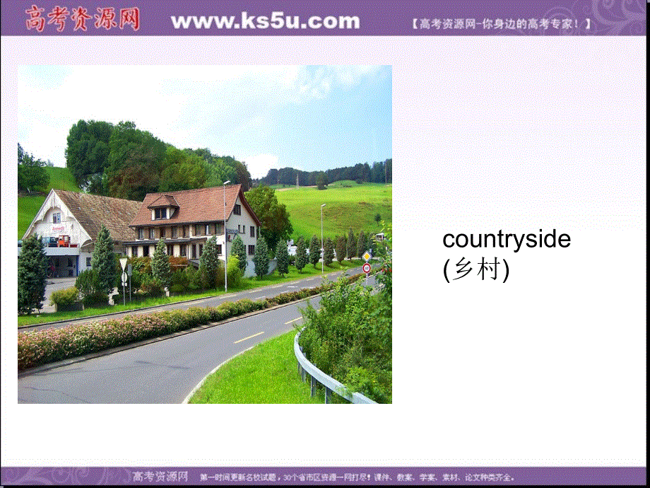 山西省怀仁县巨子学校高中部高中英语必修一教学课件：MODULE4 PERIOD1.ppt_第3页