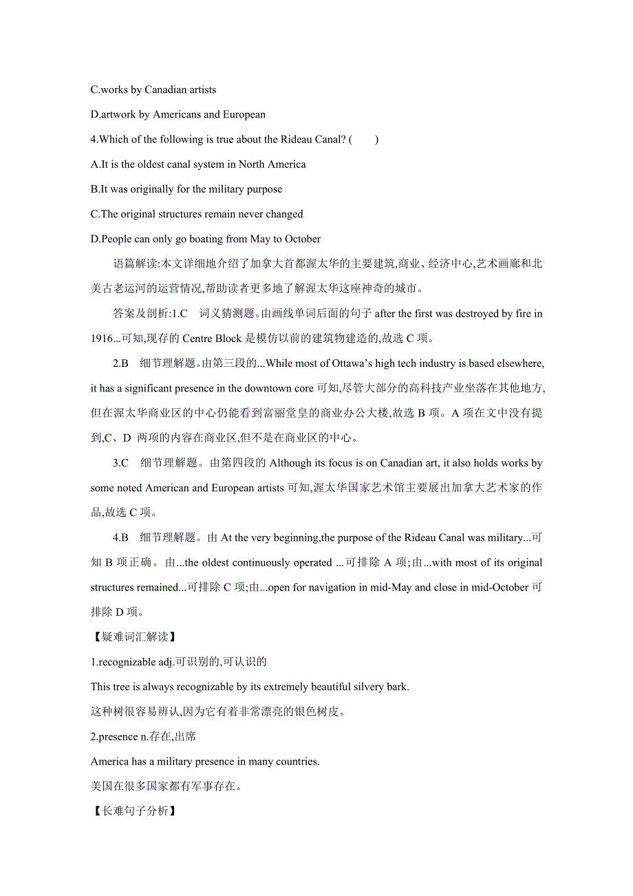 四川仁寿县2016高考英语（二轮）广告说明类阅读理解训练（3）及答案.doc_第2页