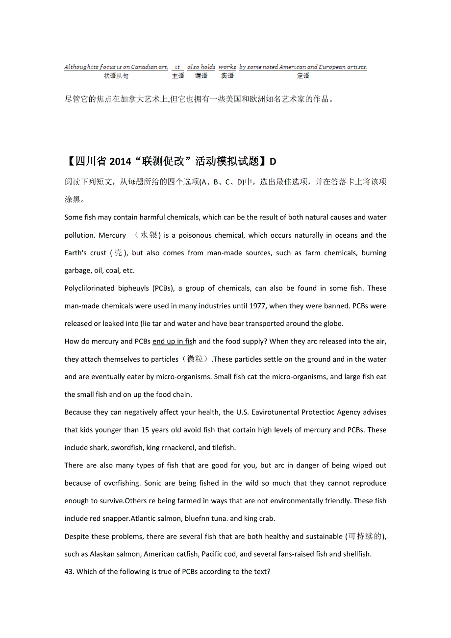 四川仁寿县2016高考英语（二轮）广告说明类阅读理解训练（3）及答案.doc_第3页