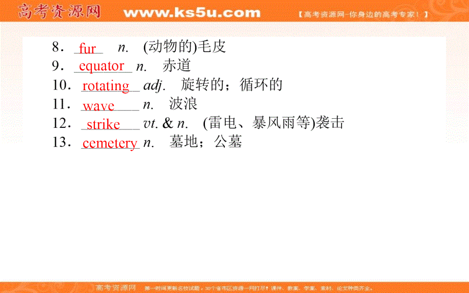 2020版新素养同步外研版高中英语必修三课件：MODULE 3 THE VIOLENCE OF NATURE3-1 .ppt_第3页