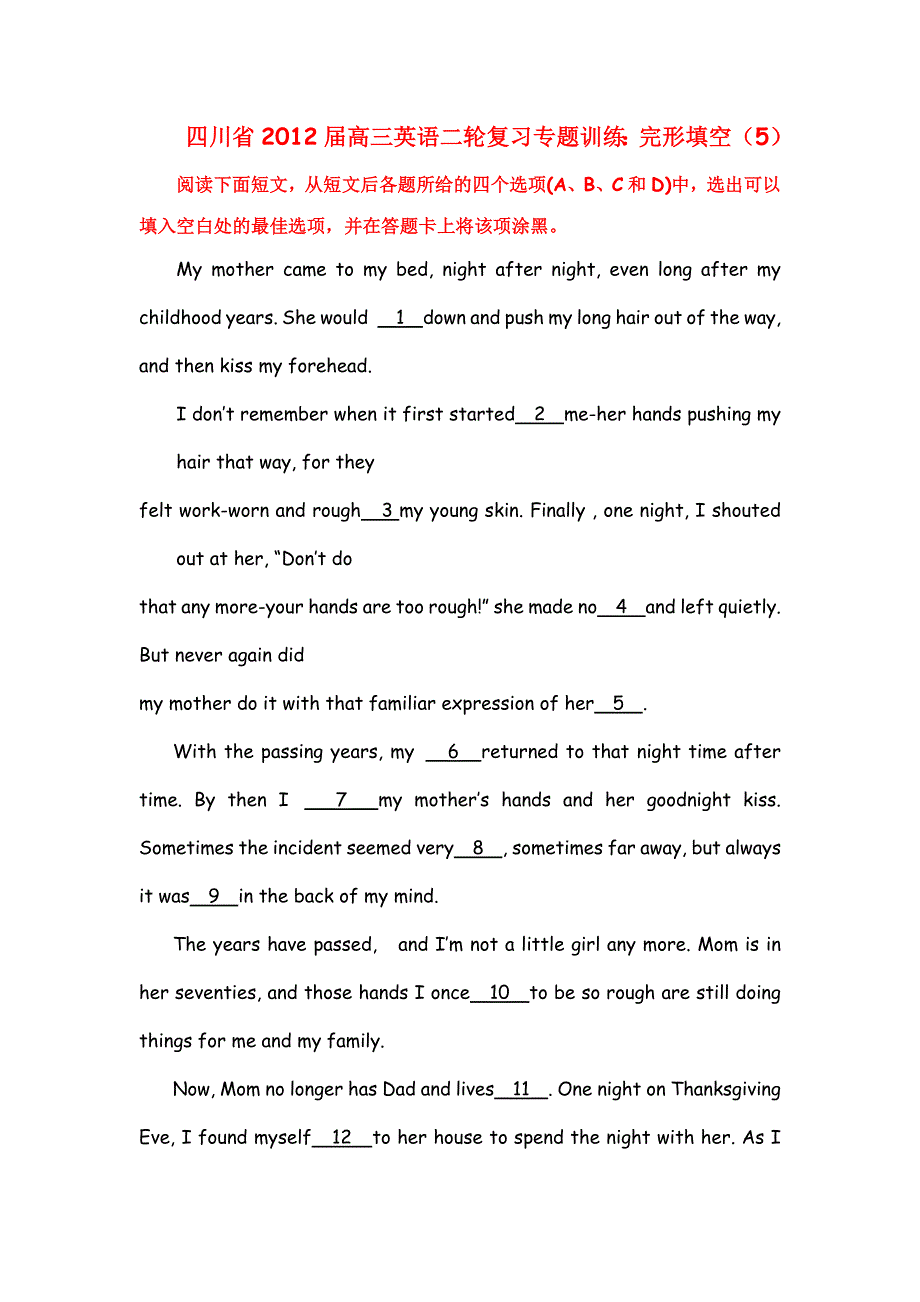 四川省2012届高三英语二轮复习专题训练：完形填空（5）.doc_第1页