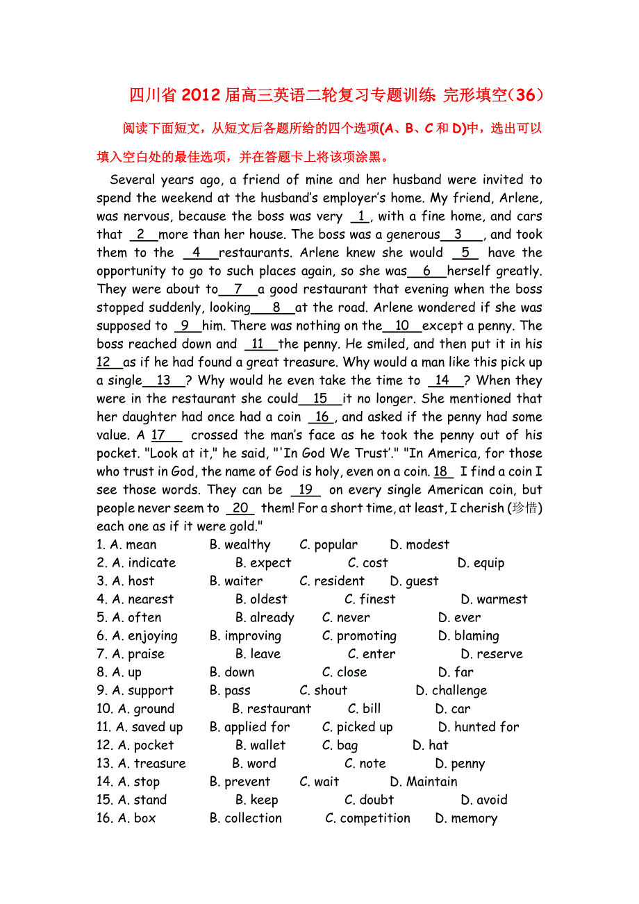 四川省2012届高三英语二轮复习专题训练：完形填空（36）.doc_第1页