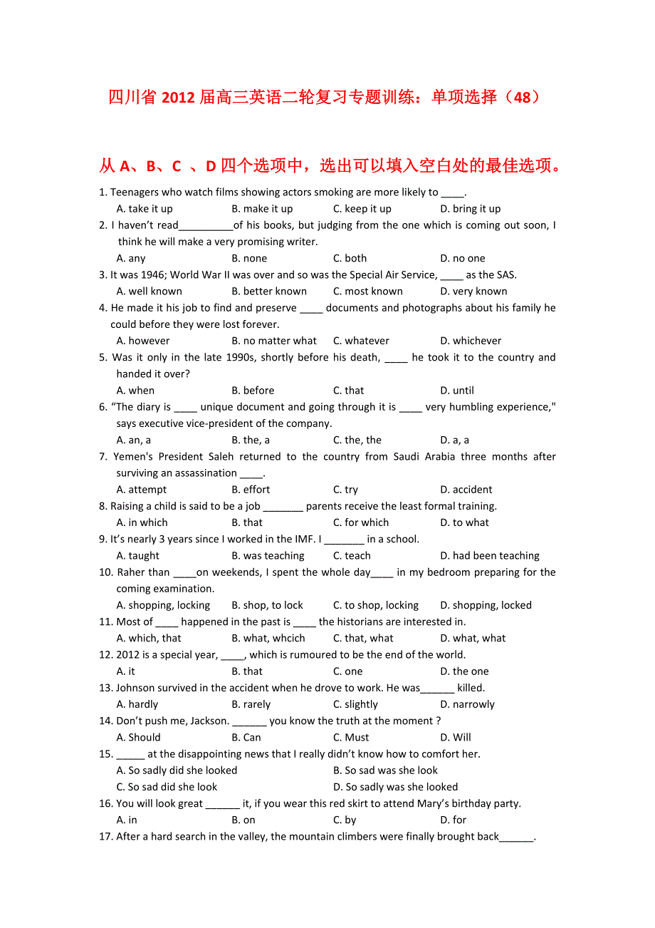 四川省2012届高三英语二轮复习专题训练：单项选择（48）.doc_第1页