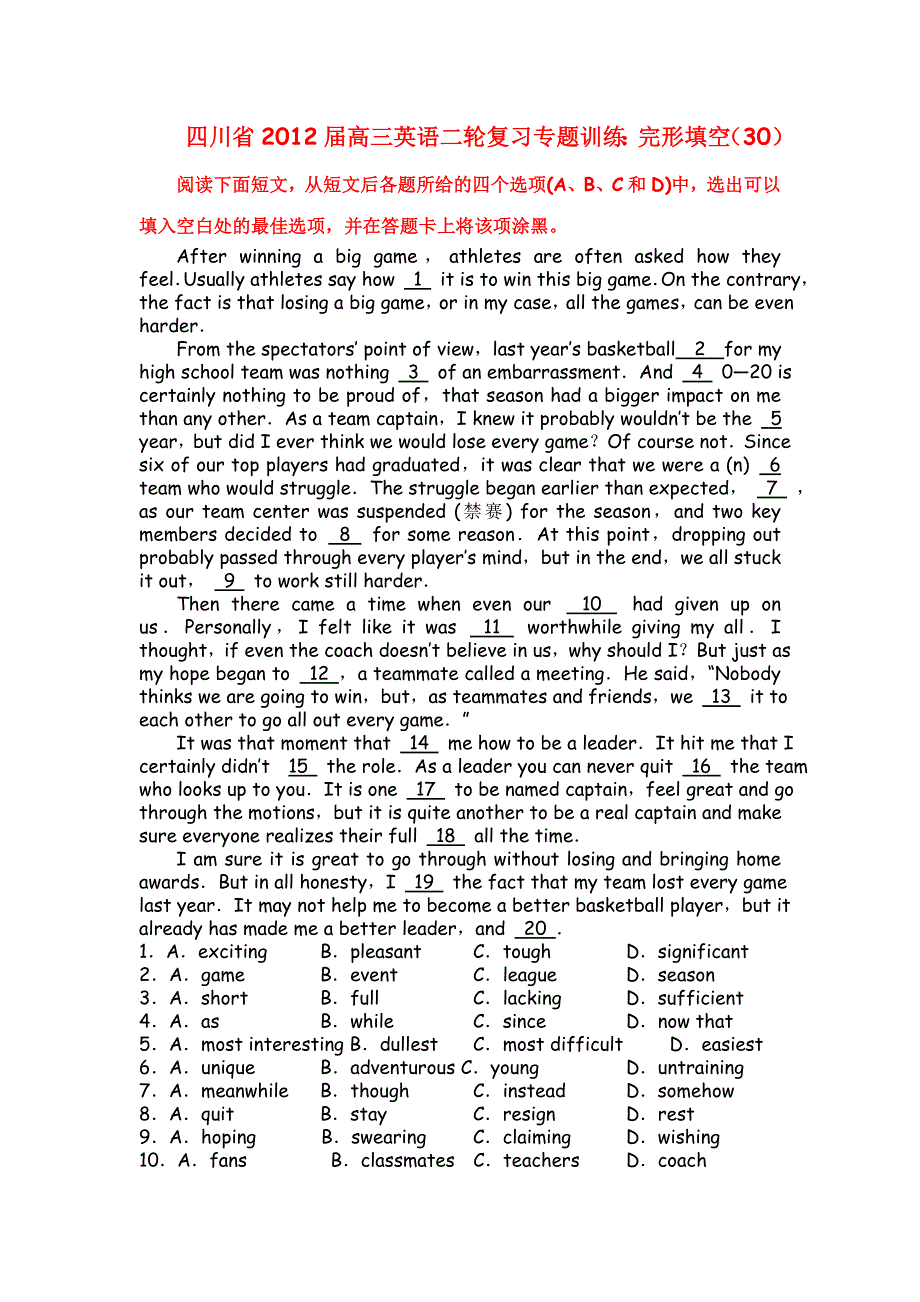 四川省2012届高三英语二轮复习专题训练：完形填空（30）.doc_第1页
