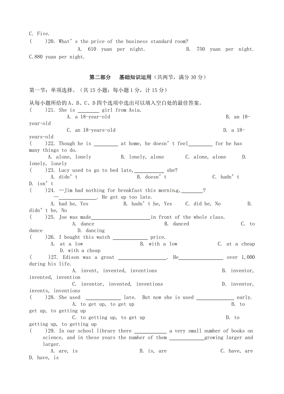 四川省万源市2016届九年级英语上学期期中试题无答案人教新目标版.doc_第3页