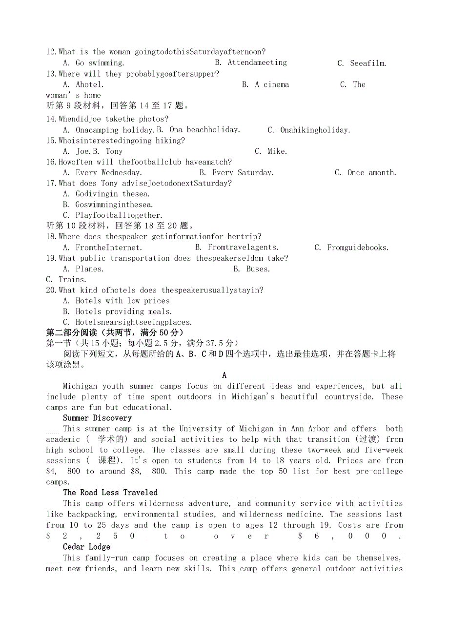 四川省2023-2024学年高一英语上学期期中试题.doc_第2页