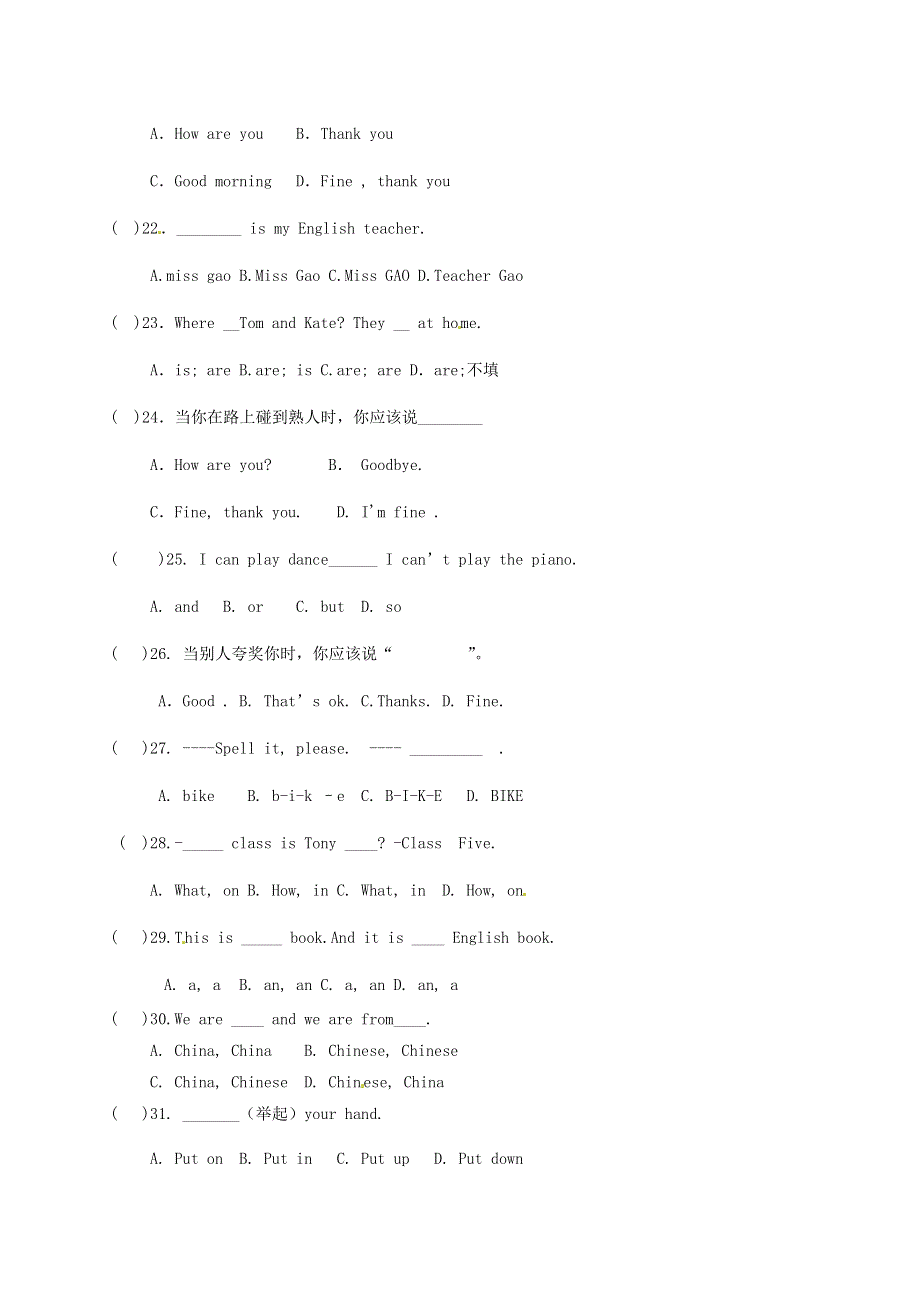 内蒙古乌兰浩特市2017_2018学年七年级英语下学期第一次月考试题无答案人教新目标版20180806273.doc_第3页