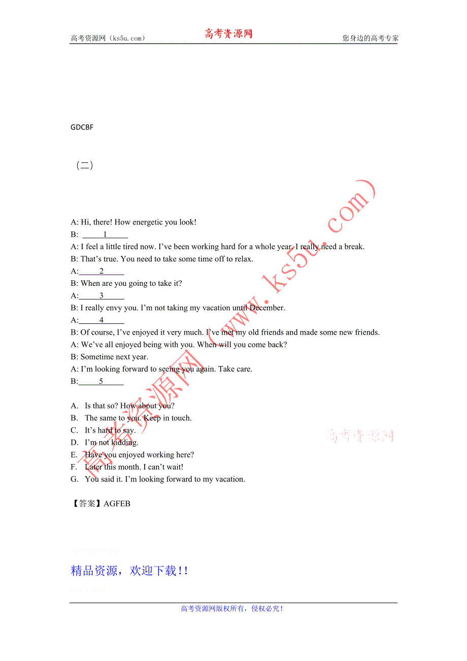 四川省2012届高三英语二轮复习专题训练：补全对话（8）.doc_第2页