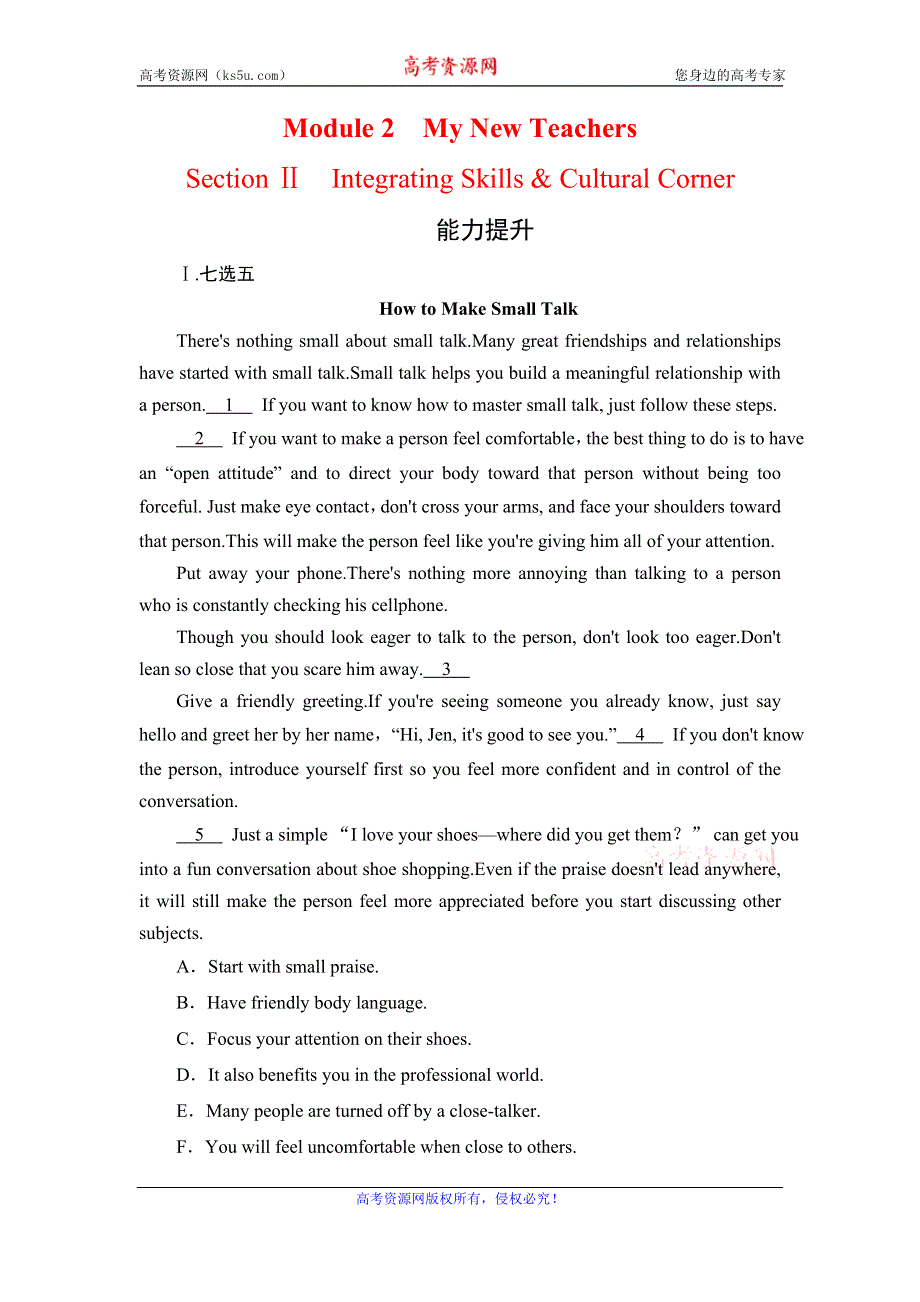 2020版英语同步新导练外研必修一精练：MODULE 2　MY NEW TEACHERS　SECTION Ⅱ WORD版含答案.doc_第1页