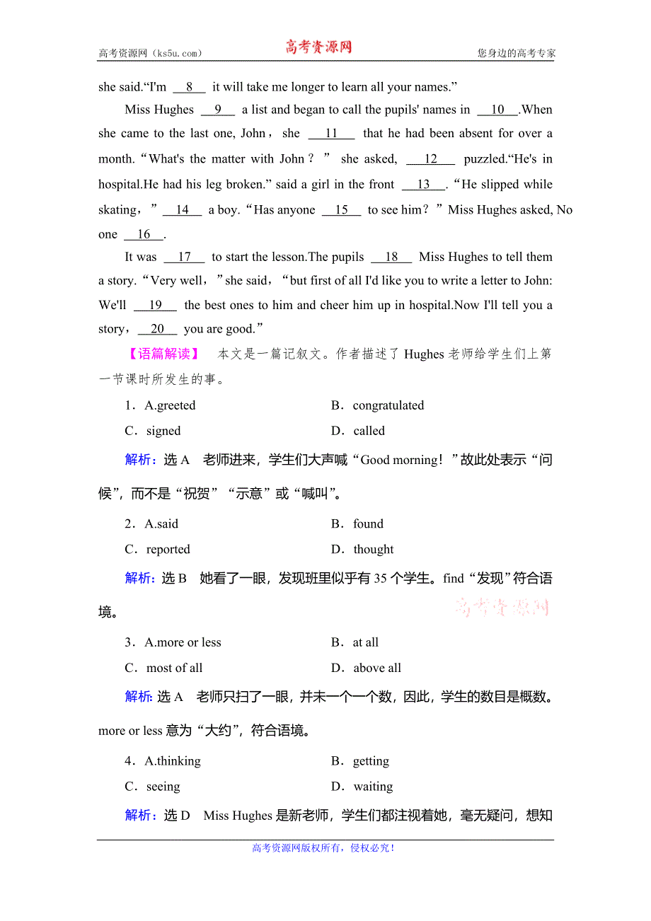 2020版英语同步新导练外研必修一精练：MODULE 2　MY NEW TEACHERS　SECTION Ⅱ WORD版含答案.doc_第3页