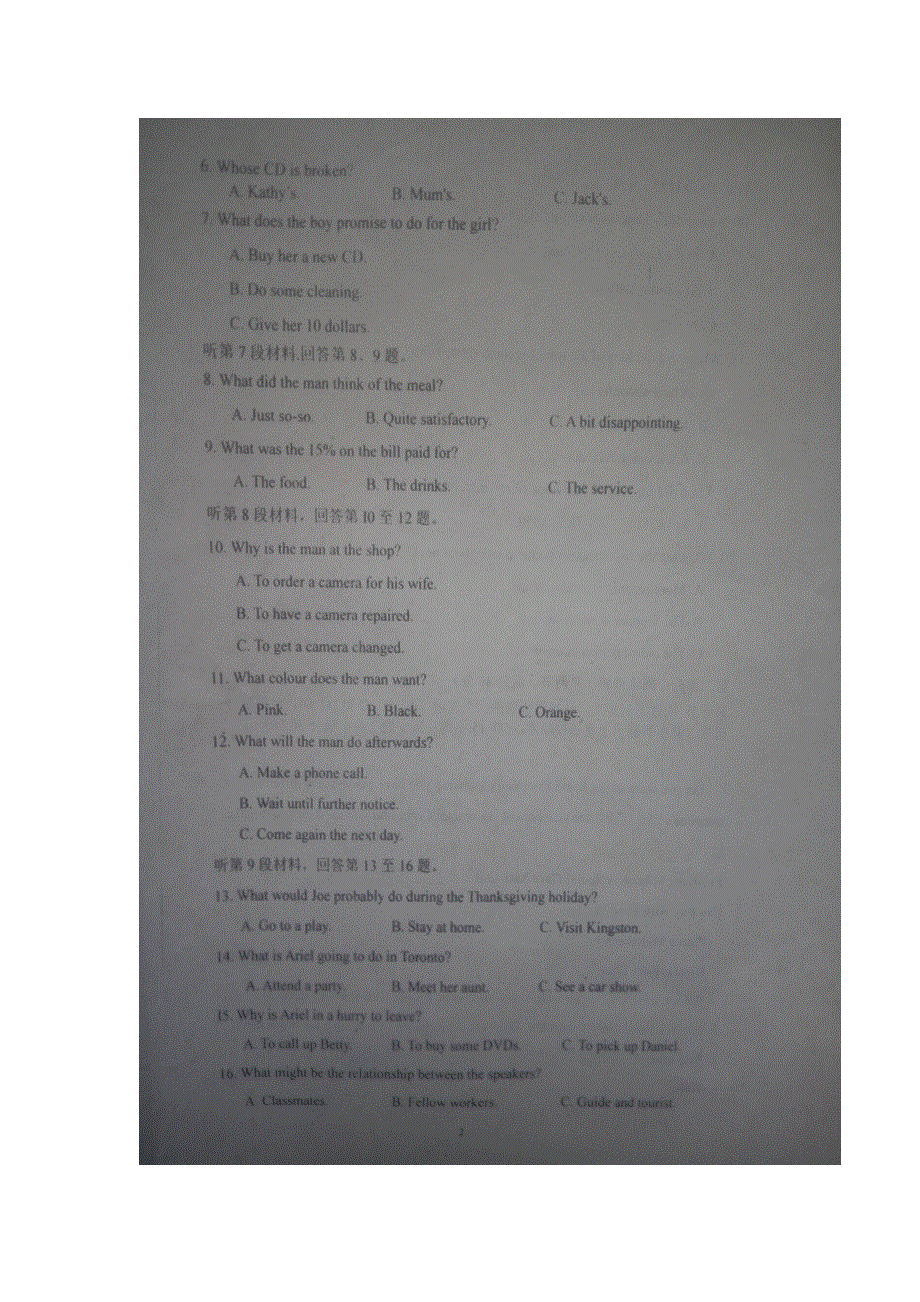 四川省三台中学2017-2018学年高二上学期开学考试英语试题 扫描版含答案.doc_第2页