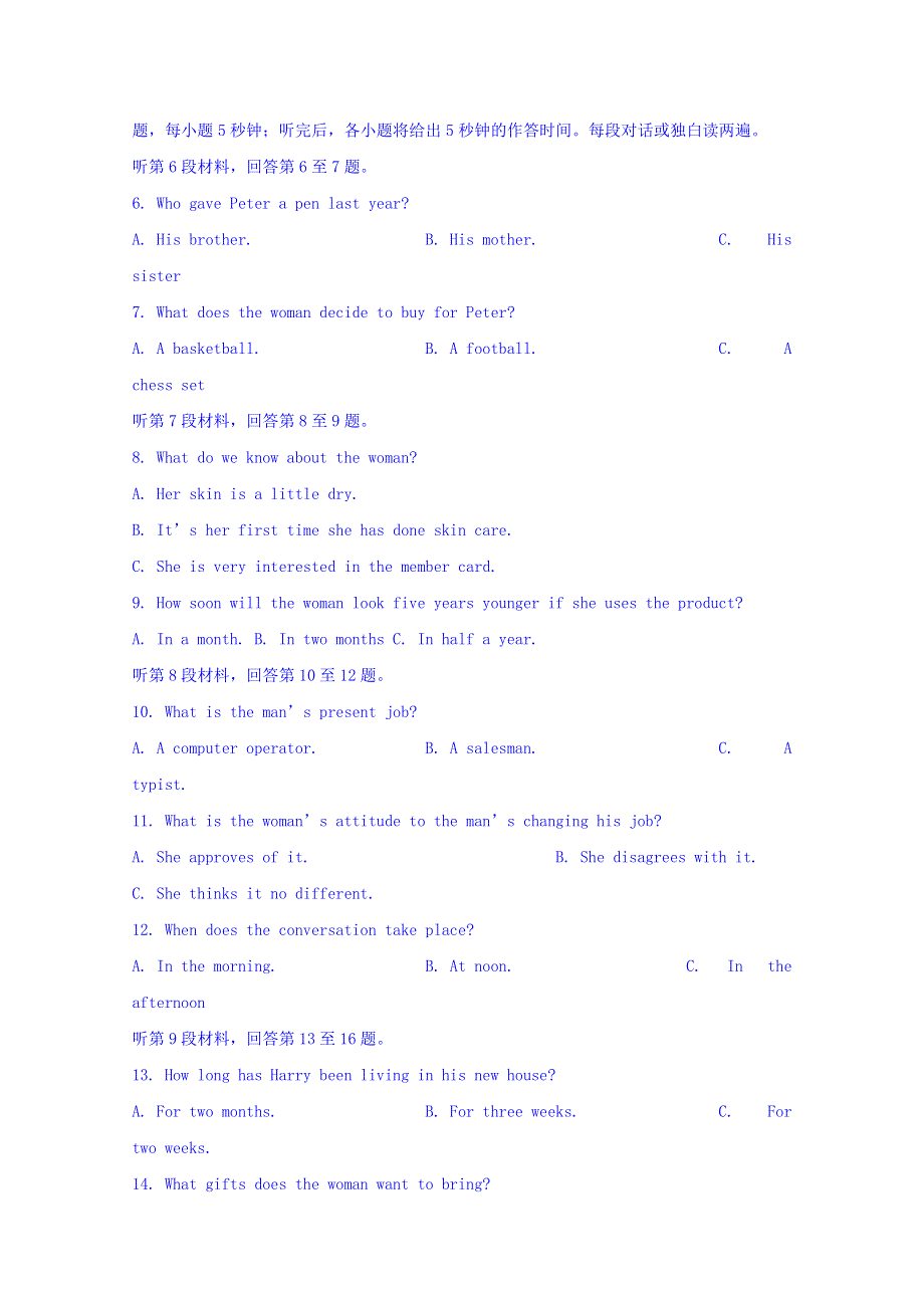 四川省三台中学2017-2018学年高二下学期开学考试英语试题 WORD版含答案.doc_第2页