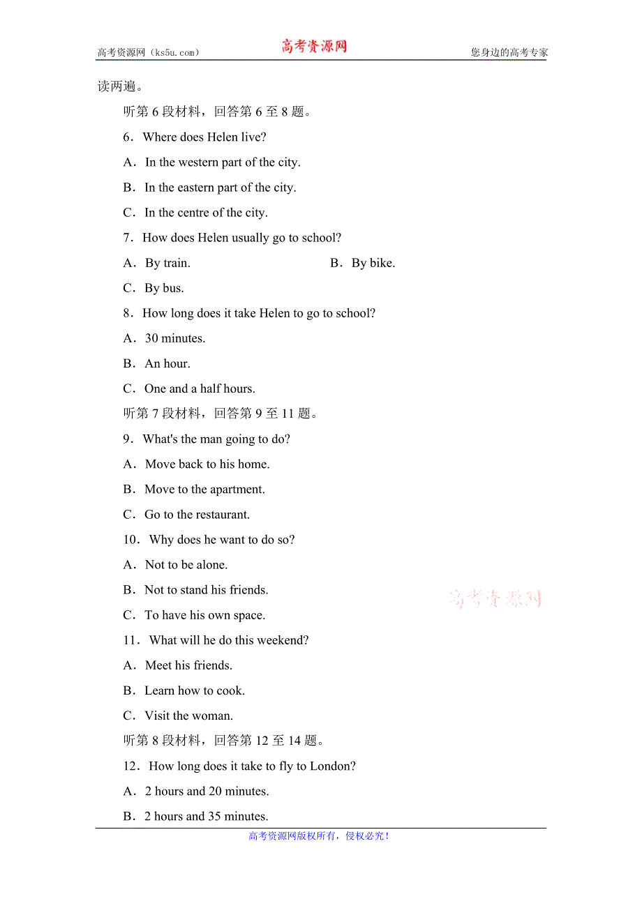 2020版英语名师导学人教必修一课时作业：UNIT 3 TRAVEL JOURNAL单元质量评估检测卷3 WORD版含答案.doc_第2页