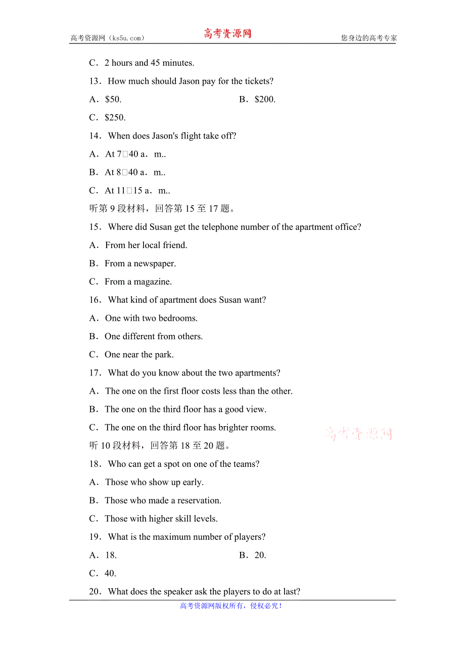 2020版英语名师导学人教必修一课时作业：UNIT 3 TRAVEL JOURNAL单元质量评估检测卷3 WORD版含答案.doc_第3页