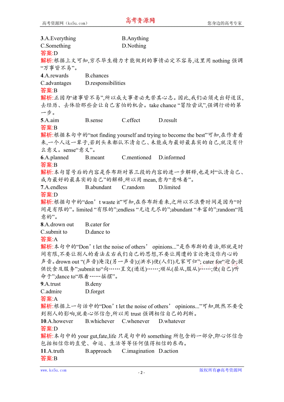 2020版英语课标二轮（广西专用）完形填空专题特训21　议论文 WORD版含解析.docx_第2页