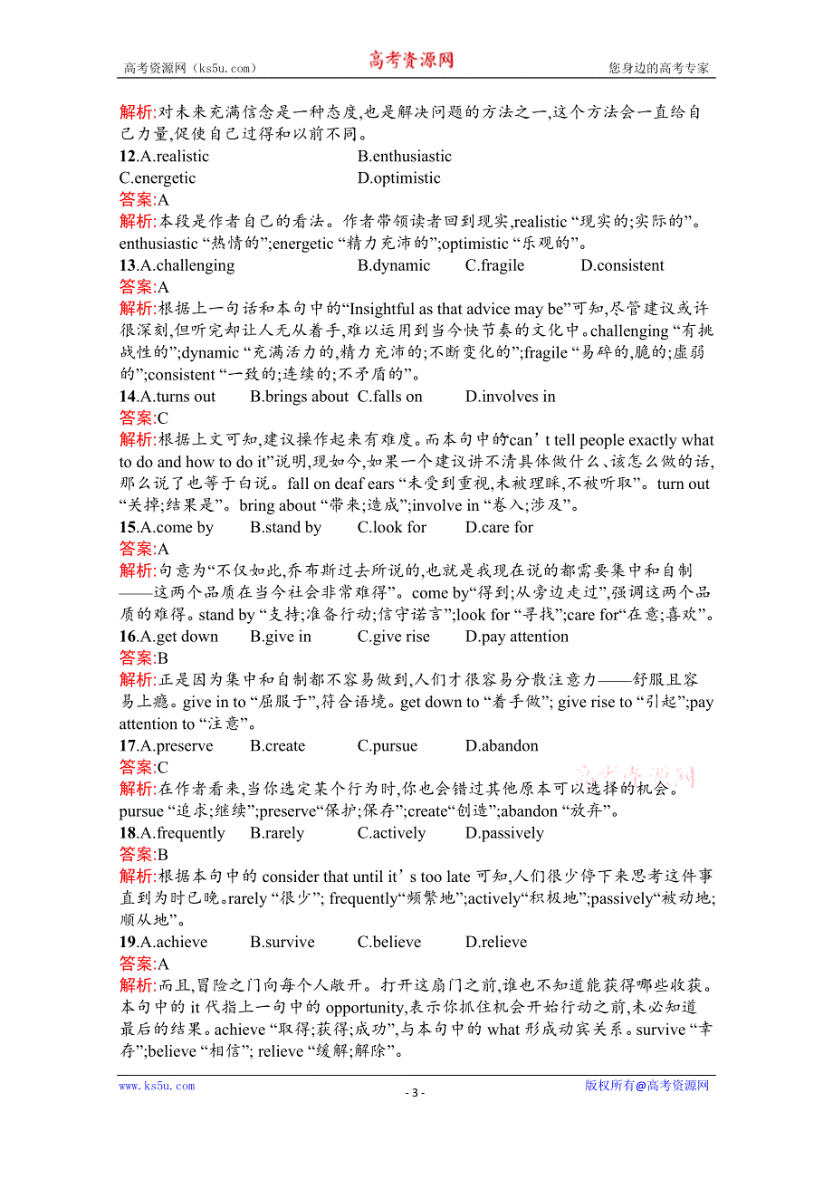 2020版英语课标二轮（广西专用）完形填空专题特训21　议论文 WORD版含解析.docx_第3页