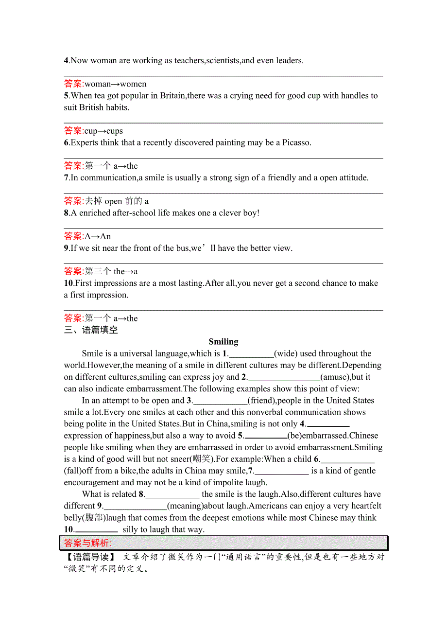 2020版英语课标二轮（广西专用）语法专题特训1　名词和冠词 WORD版含解析.docx_第2页