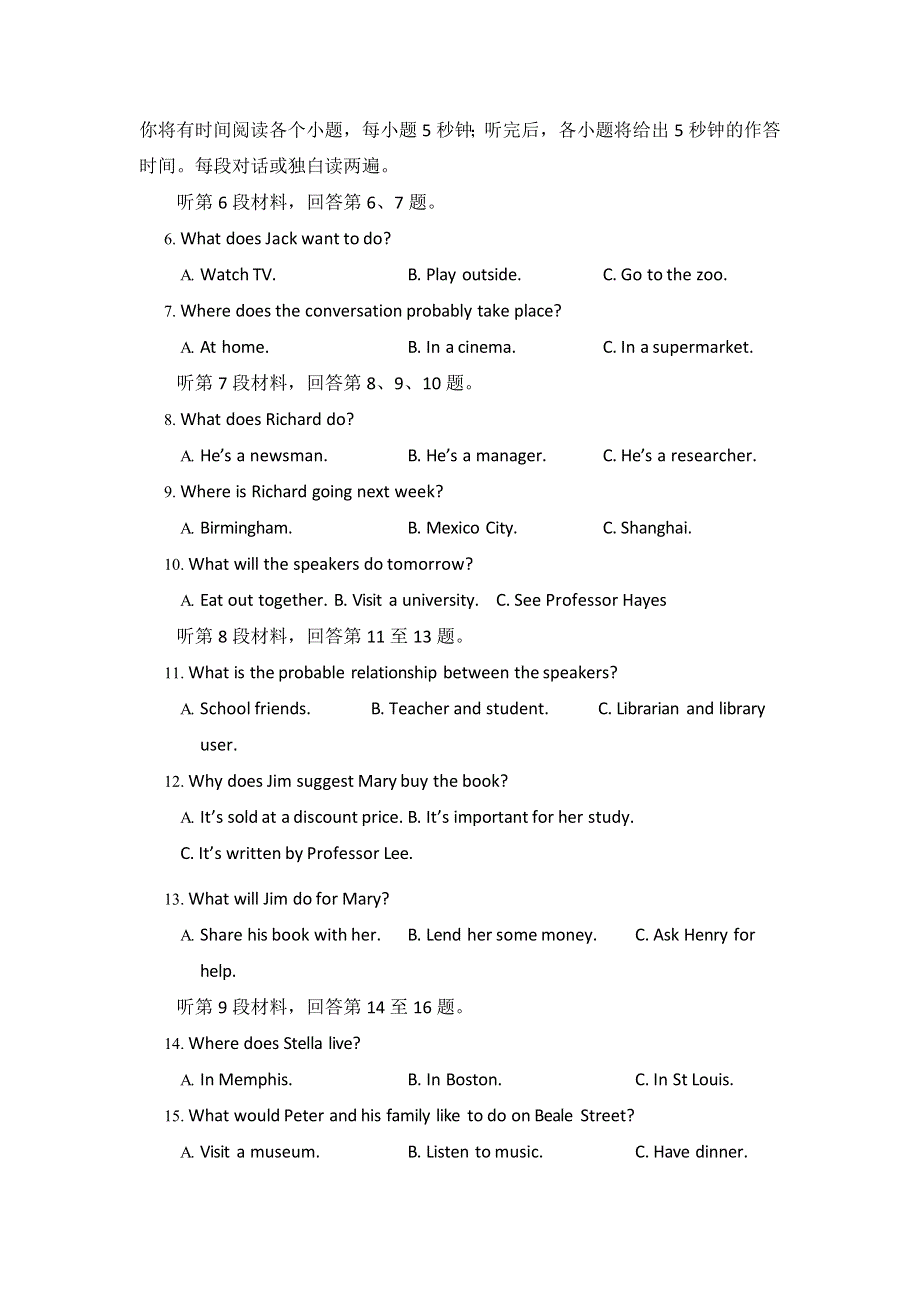 四川省三台中学实验学校2017-2018学年高一12月月考英语试题 WORD版缺答案.doc_第2页