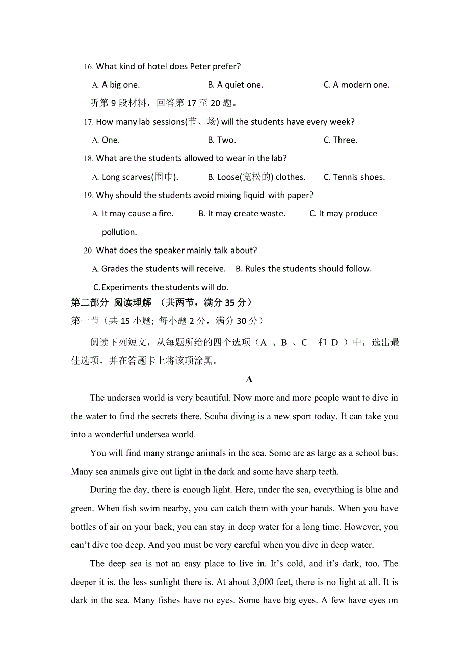 四川省三台中学实验学校2017-2018学年高一12月月考英语试题 WORD版缺答案.doc_第3页