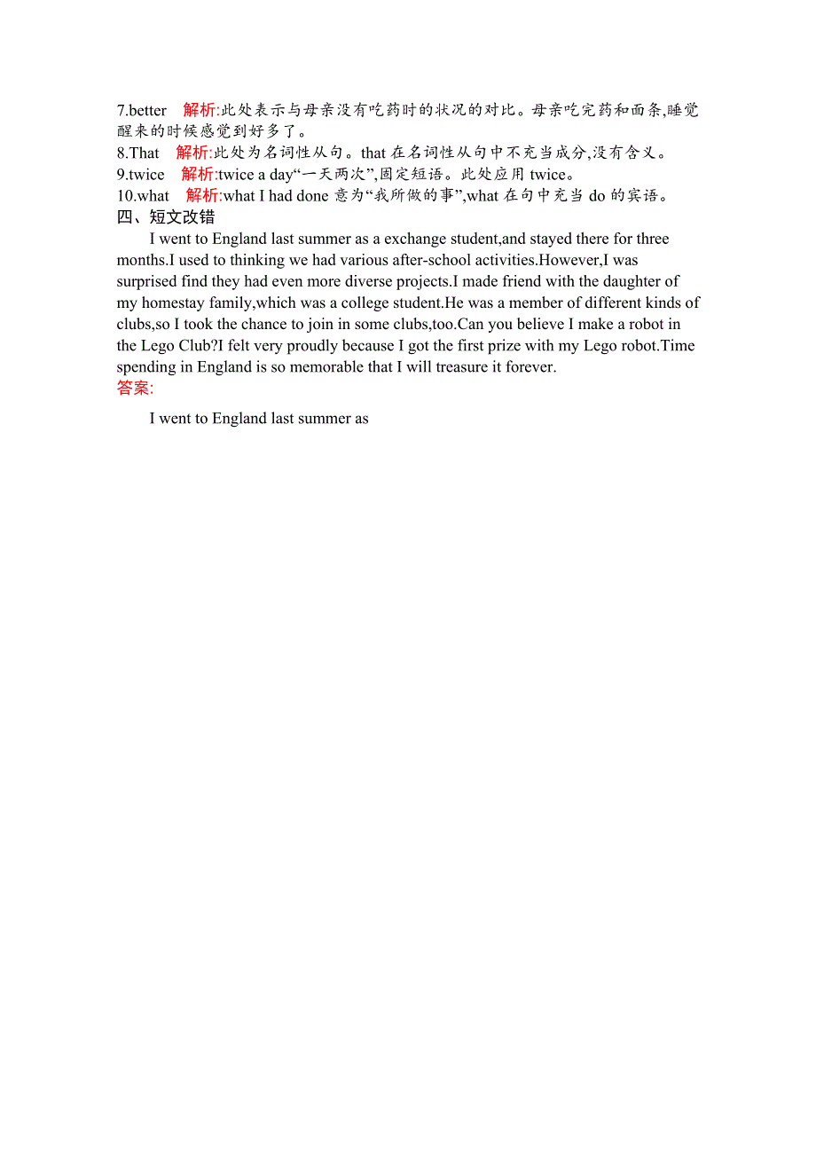 2020版英语课标二轮（广西专用）语法专题特训2　代词和介词 WORD版含解析.docx_第3页