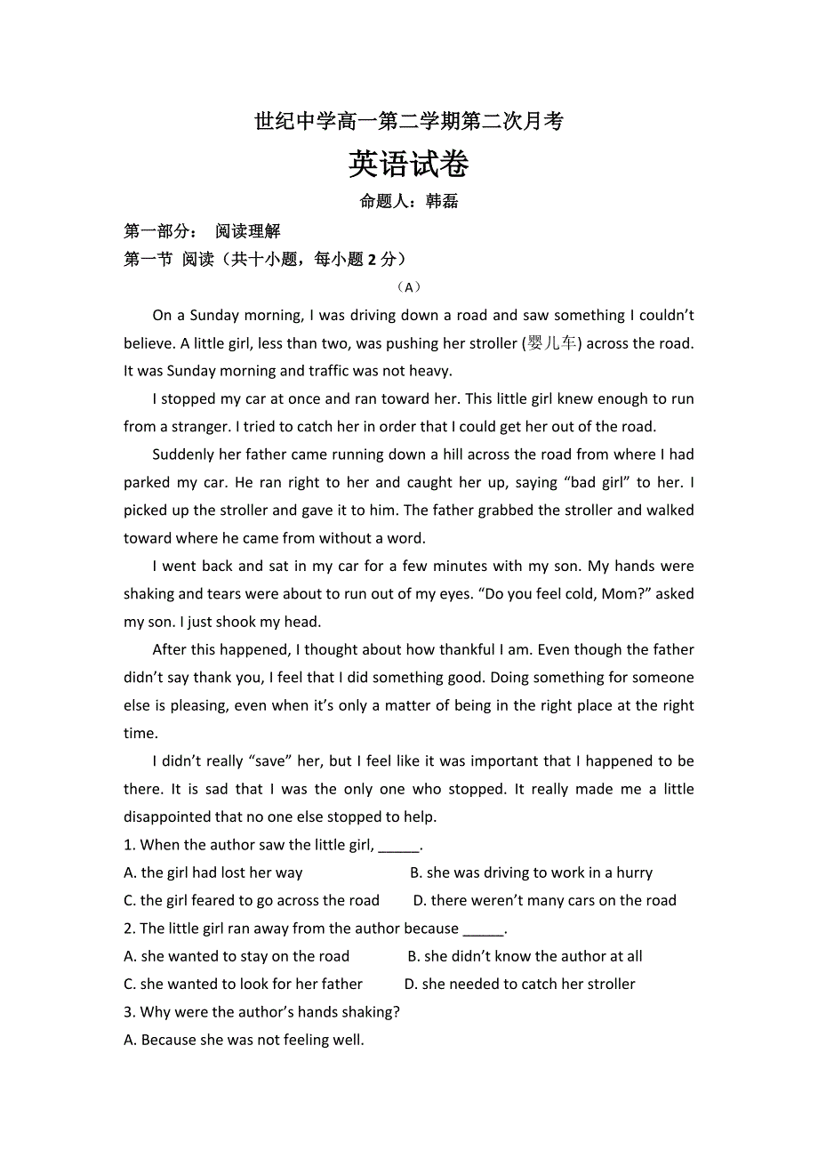 内蒙古准格尔旗世纪中学2015-2016学年高一下学期第二次月考英语试题 WORD版无答案.doc_第1页