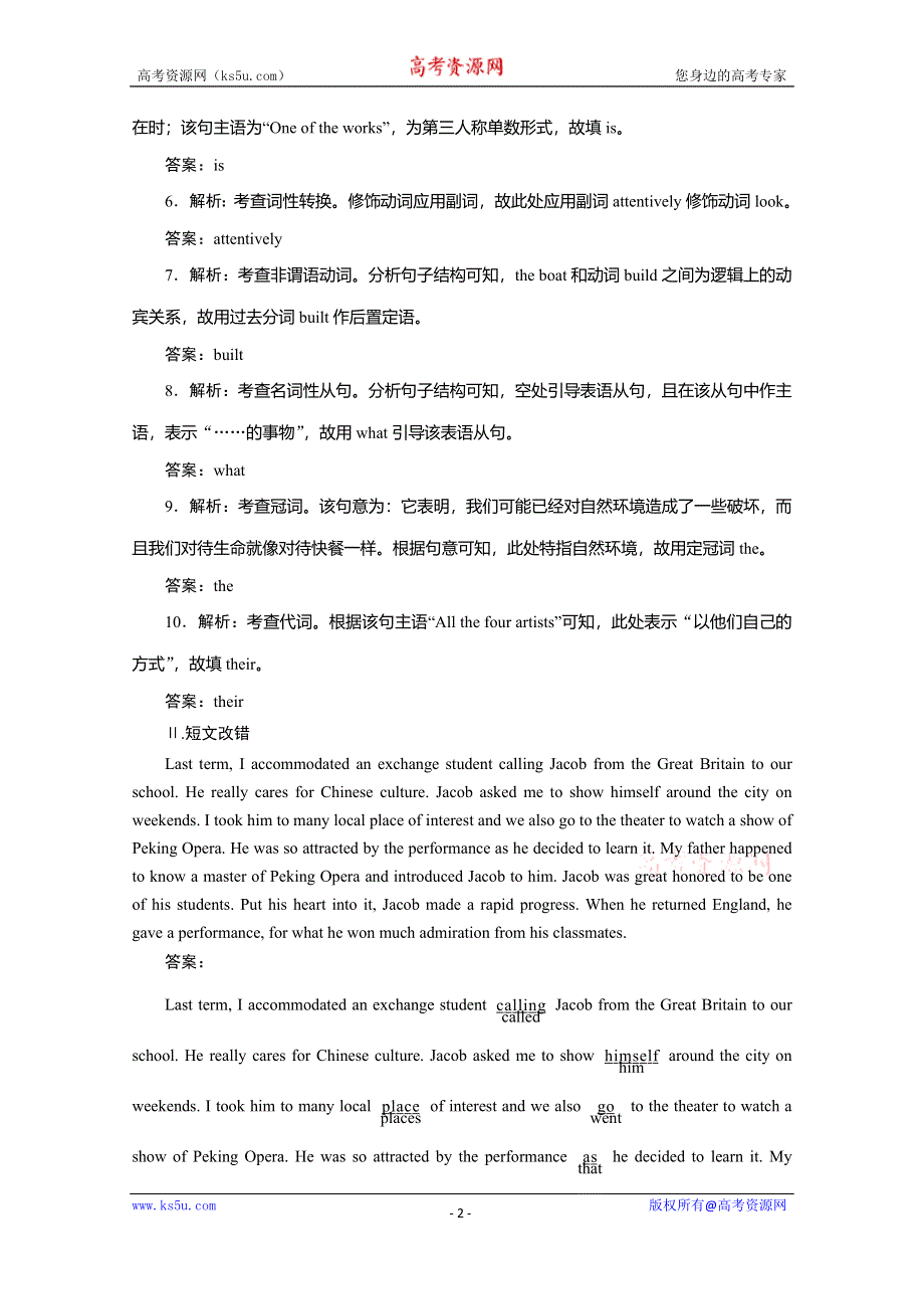 2020版英语高分突破二轮复习限时规范训练（一）　“语法填空＋短文改错”组合练1 WORD版含解析.doc_第2页