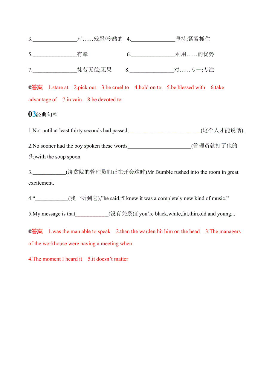 2020版英语高考新攻略总复习课标外研版练习：选修七　MODULE 3 MODULE 4词汇积累 WORD版含解析.docx_第3页