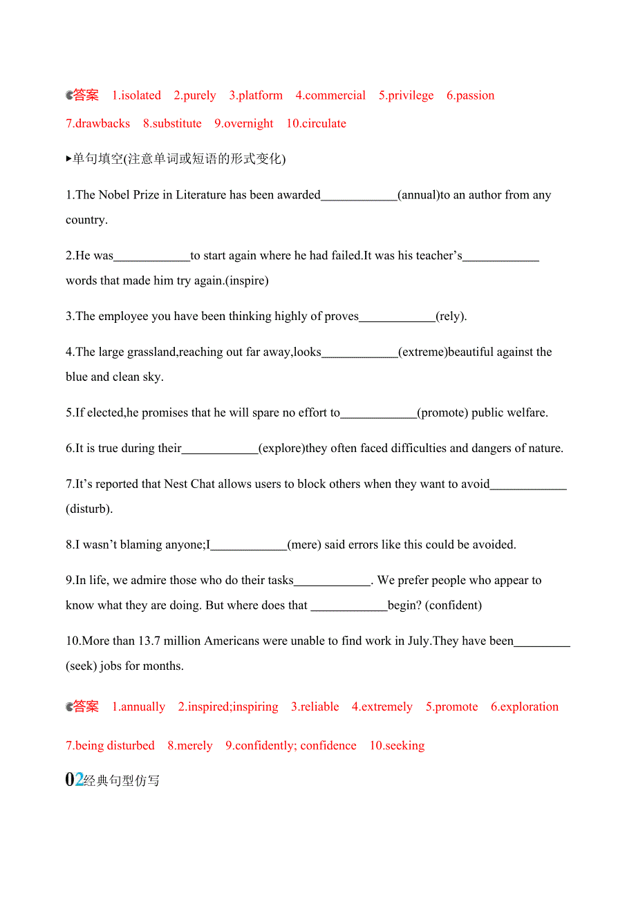 2020版英语高考新攻略总复习课标外研版练习：选修八　MODULE 1 MODULE 2语境运用 WORD版含解析.docx_第2页