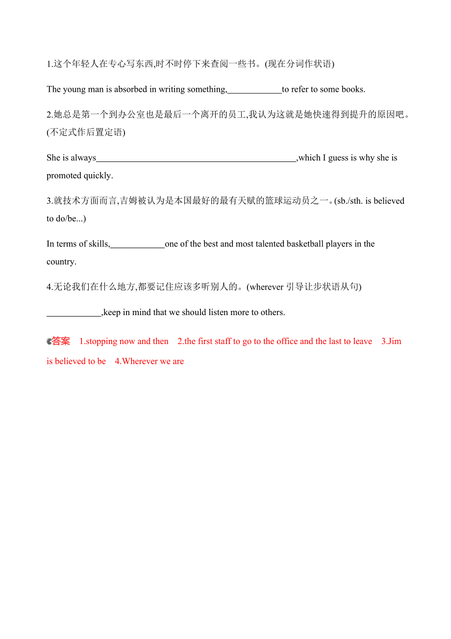 2020版英语高考新攻略总复习课标外研版练习：选修八　MODULE 1 MODULE 2语境运用 WORD版含解析.docx_第3页