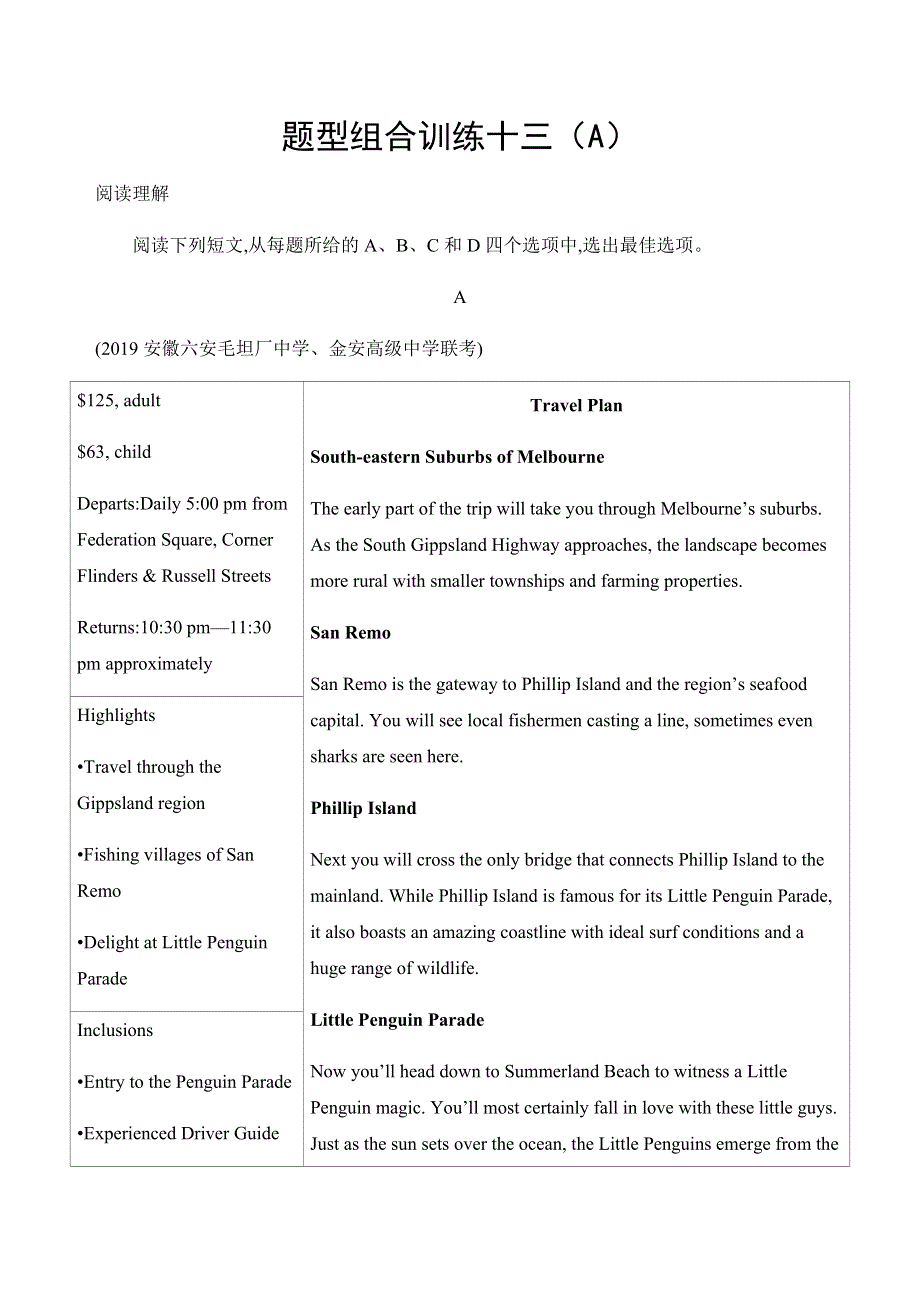 2020版英语高考新攻略总复习课标译林版精练：MODULE8 UNIT2 THE UNIVERSAL LANGUAGE题型组合训练十三（A） WORD版含解析.docx_第1页