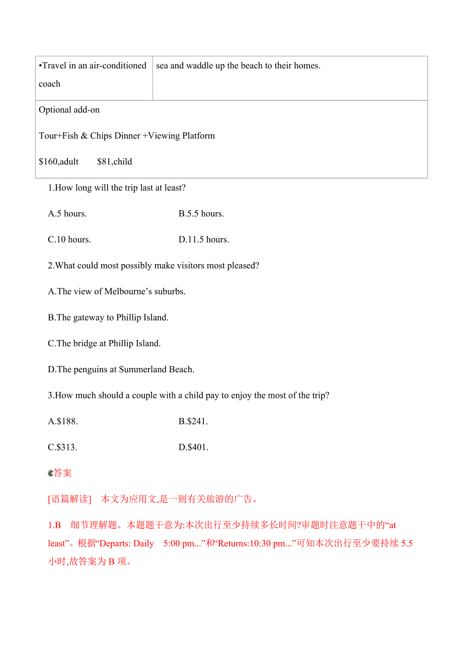 2020版英语高考新攻略总复习课标译林版精练：MODULE8 UNIT2 THE UNIVERSAL LANGUAGE题型组合训练十三（A） WORD版含解析.docx_第2页