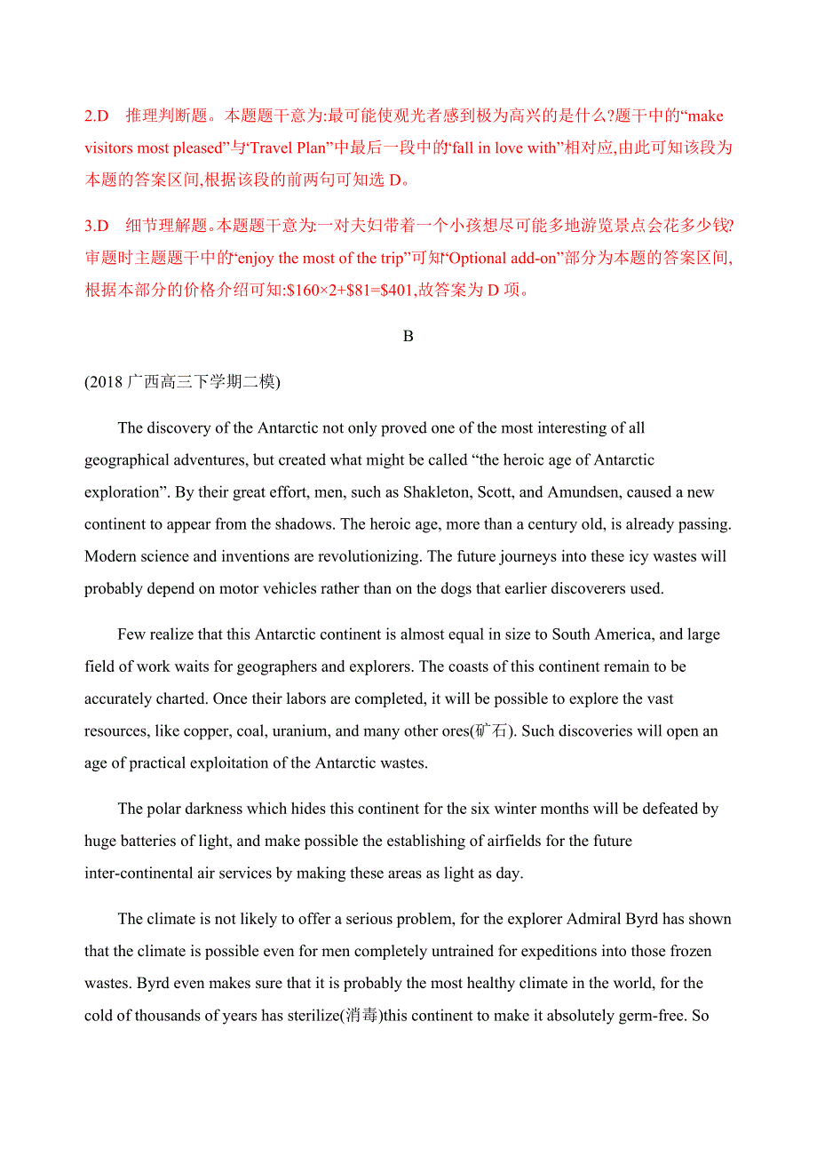 2020版英语高考新攻略总复习课标译林版精练：MODULE8 UNIT2 THE UNIVERSAL LANGUAGE题型组合训练十三（A） WORD版含解析.docx_第3页