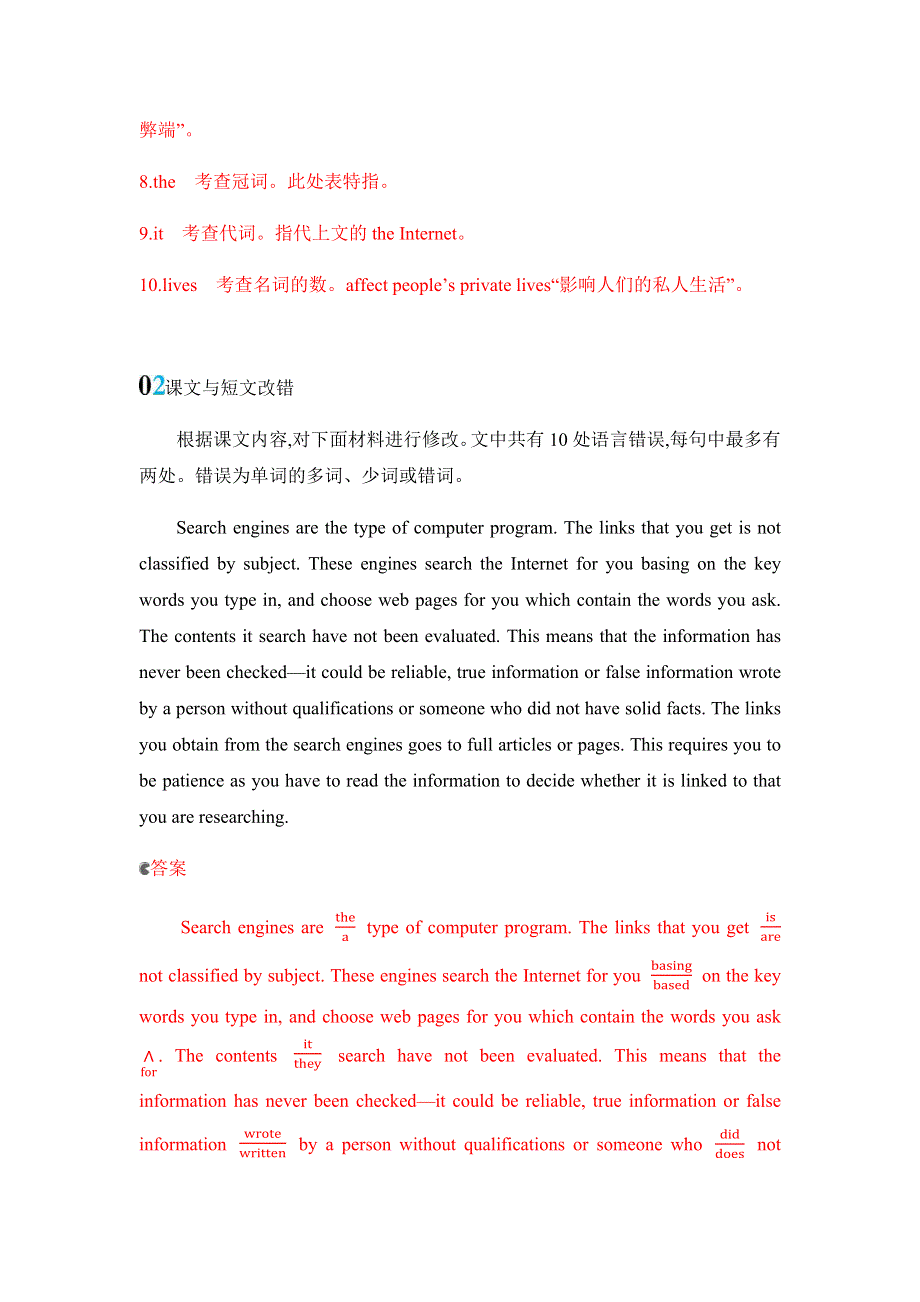 2020版英语高考新攻略总复习课标译林版精练：MODULE7 UNIT3 THE WORLD ONLINE单元提升 WORD版含答案.docx_第2页