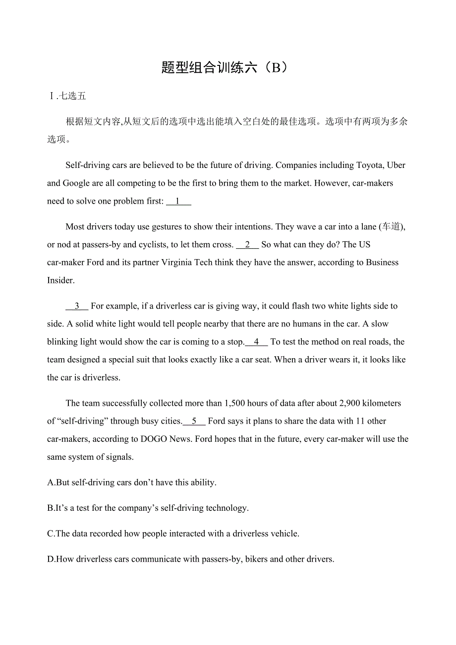 2020版英语高考新攻略总复习课标译林版精练：MODULE4 UNIT3 TOMORROW’S WORLD题型组合训练六（B） WORD版含答案.docx_第1页