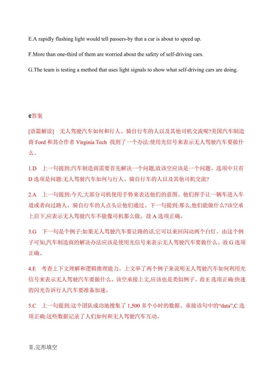 2020版英语高考新攻略总复习课标译林版精练：MODULE4 UNIT3 TOMORROW’S WORLD题型组合训练六（B） WORD版含答案.docx_第2页