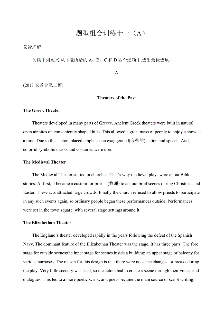 2020版英语高考新攻略总复习课标译林版精练：MODULE7 UNIT2 FIT FOR LIFE题型组合训练十一（A） WORD版含答案.docx_第1页