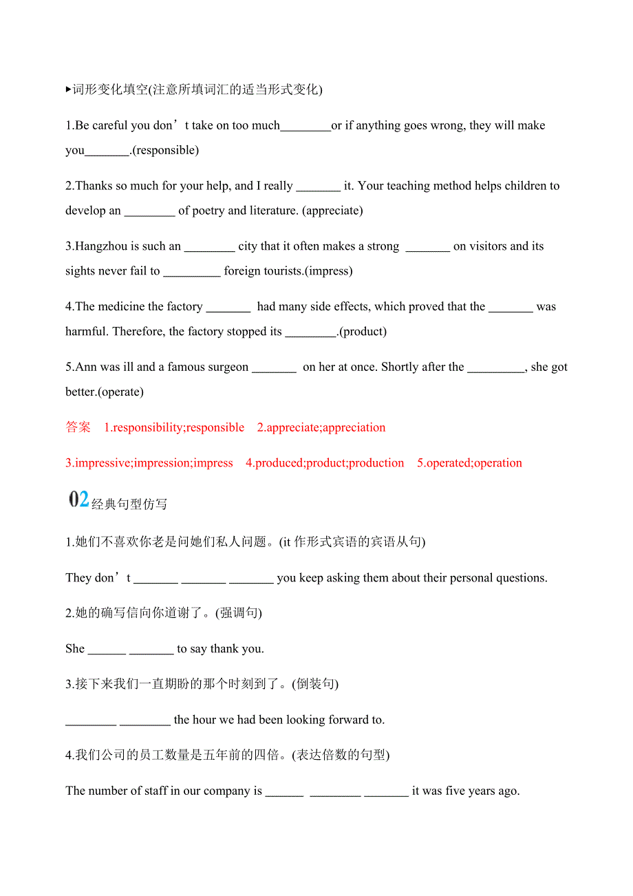 2020版英语高考新攻略江苏专用总复习精练：MODULE 5　UNIT 2　THE ENVIRONMENT语境运用 WORD版含答案.docx_第2页