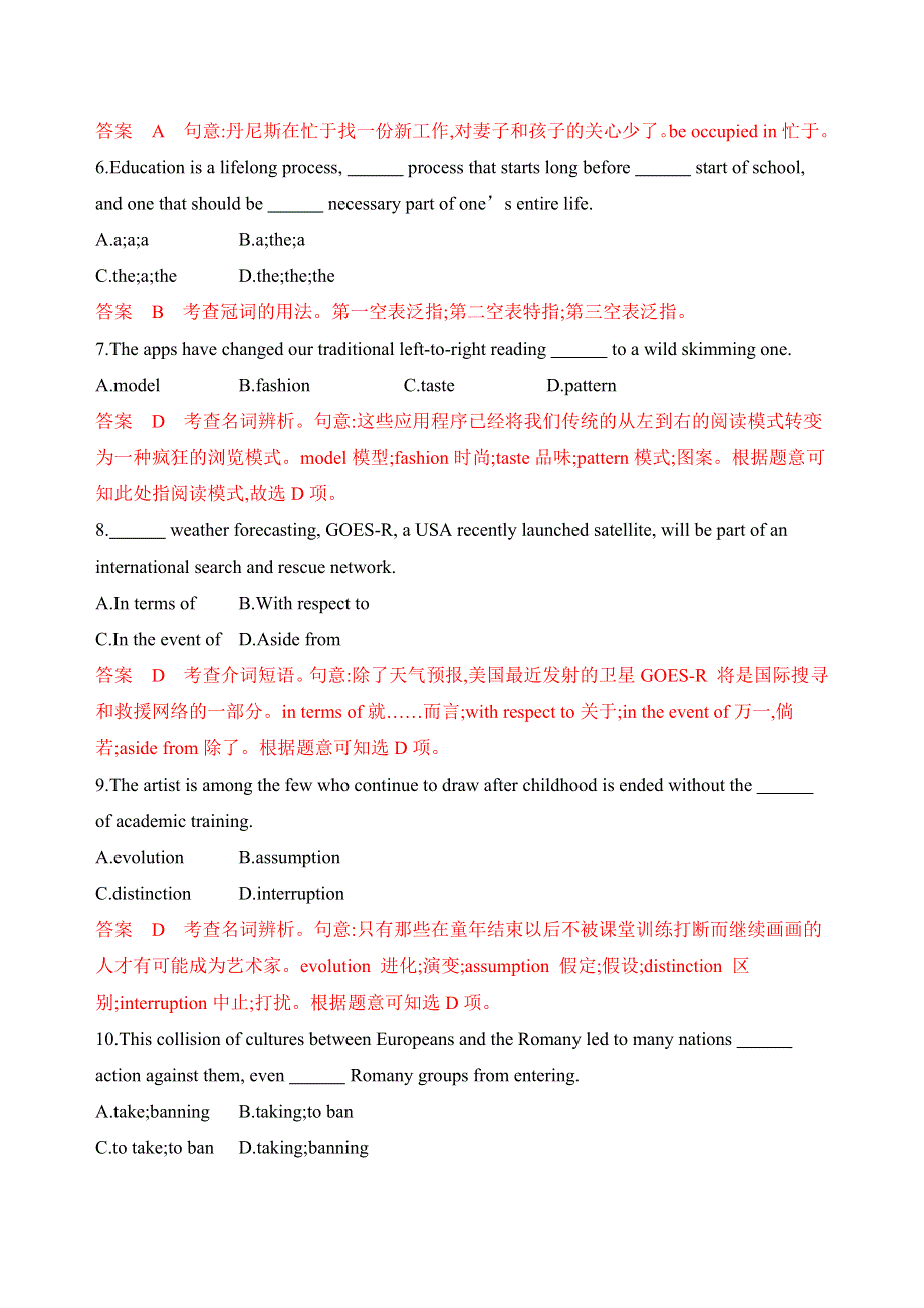 2020版英语高考新攻略江苏专用大一轮精练：MODULE 3　UNIT 2　LANGUAGE题型组合训练 WORD版含答案.docx_第2页