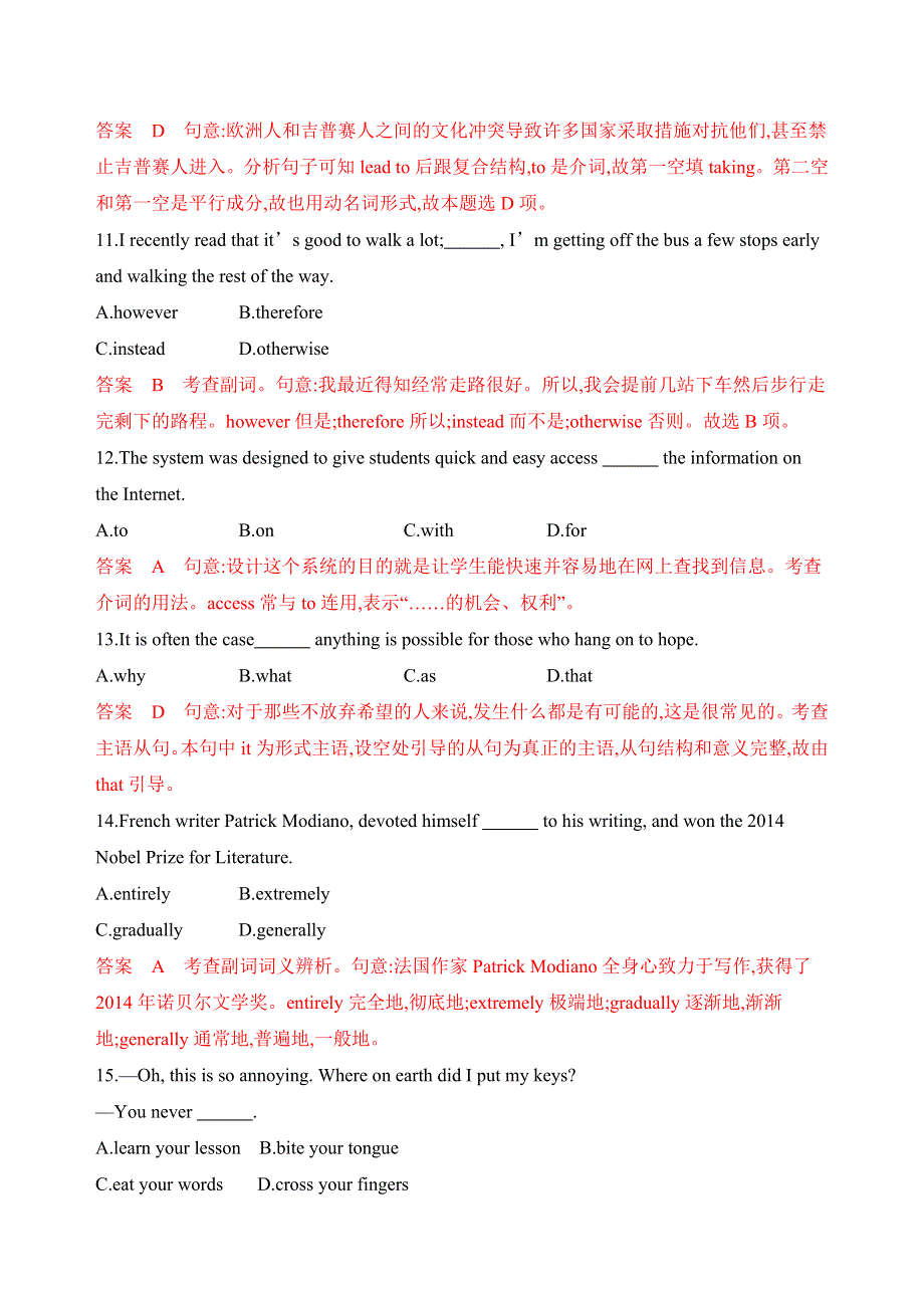 2020版英语高考新攻略江苏专用大一轮精练：MODULE 3　UNIT 2　LANGUAGE题型组合训练 WORD版含答案.docx_第3页