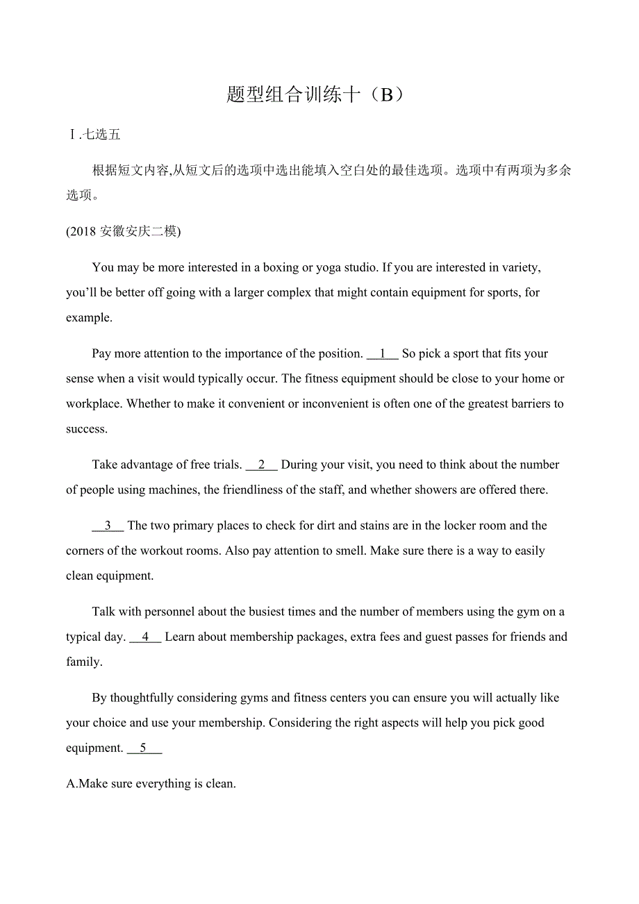 2020版英语高考新攻略总复习课标译林版精练：MODULE7 UNIT1 LIVING WITH TECHNOLOGY题型组合训练十（B） WORD版含答案.docx_第1页