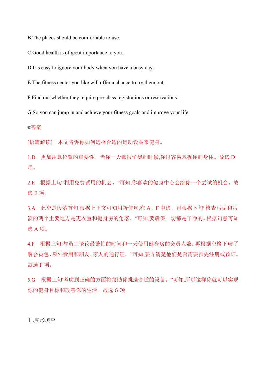 2020版英语高考新攻略总复习课标译林版精练：MODULE7 UNIT1 LIVING WITH TECHNOLOGY题型组合训练十（B） WORD版含答案.docx_第2页