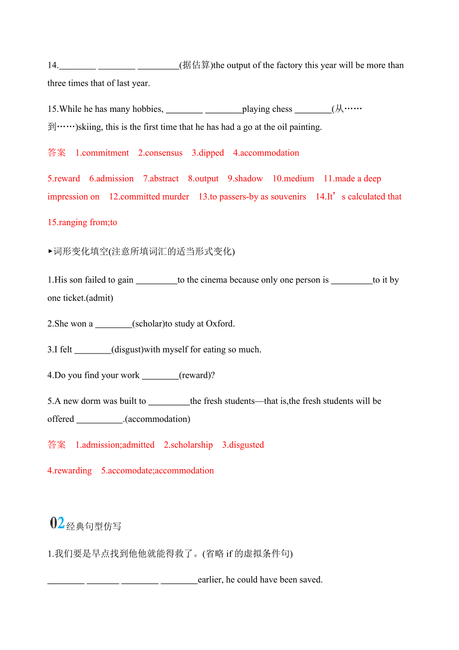 2020版英语高考新攻略江苏专用总复习精练：MODULE 8　UNIT 3　THE WORLD OF COLOURS AND LIGHT语境运用 WORD版含答案.docx_第2页