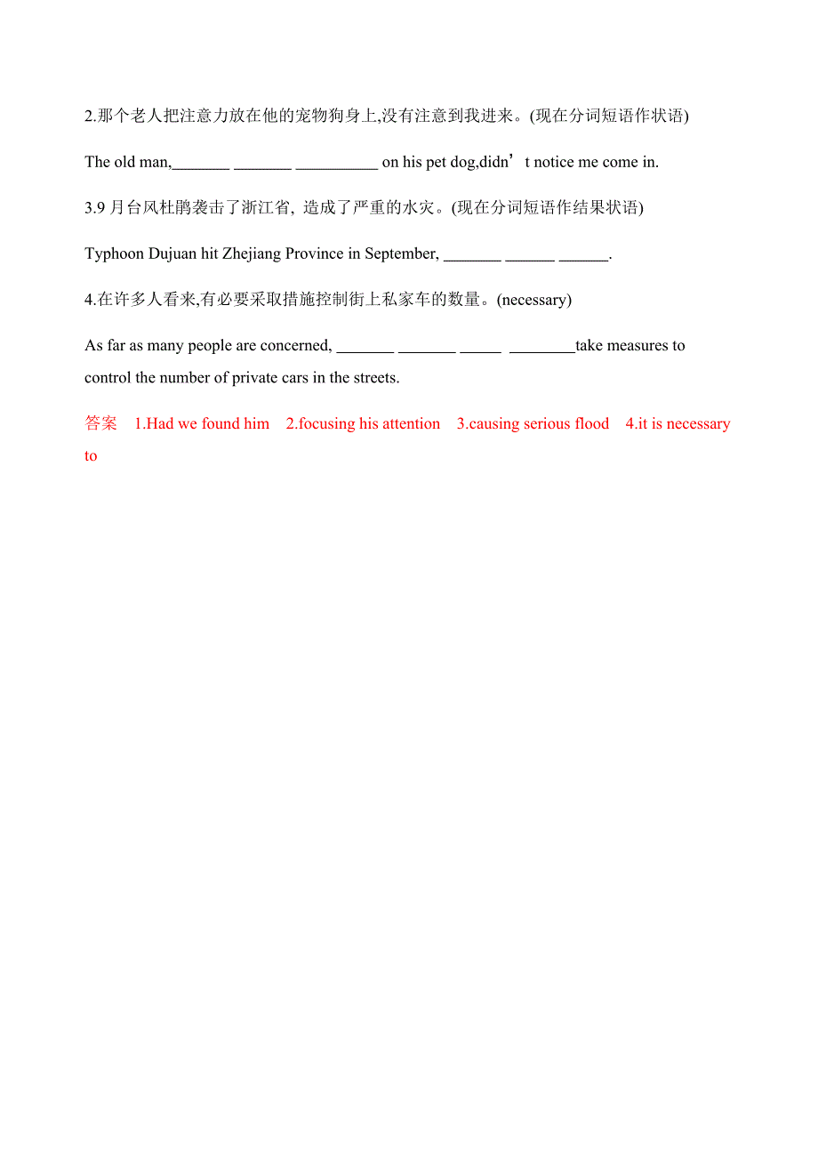 2020版英语高考新攻略江苏专用总复习精练：MODULE 8　UNIT 3　THE WORLD OF COLOURS AND LIGHT语境运用 WORD版含答案.docx_第3页